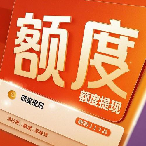 提高先用后付额度的步骤游戏截图
