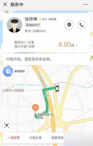 滴滴出行明细在哪查