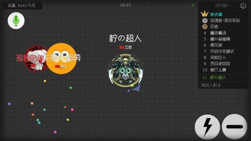 球球全皮肤美化包下载