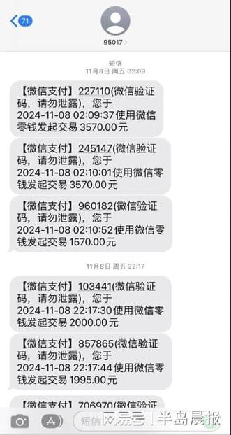 微信零钱支付银行卡会有短信吗