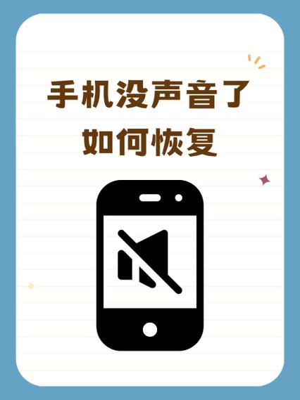 手机耳机没声音怎么解决图标