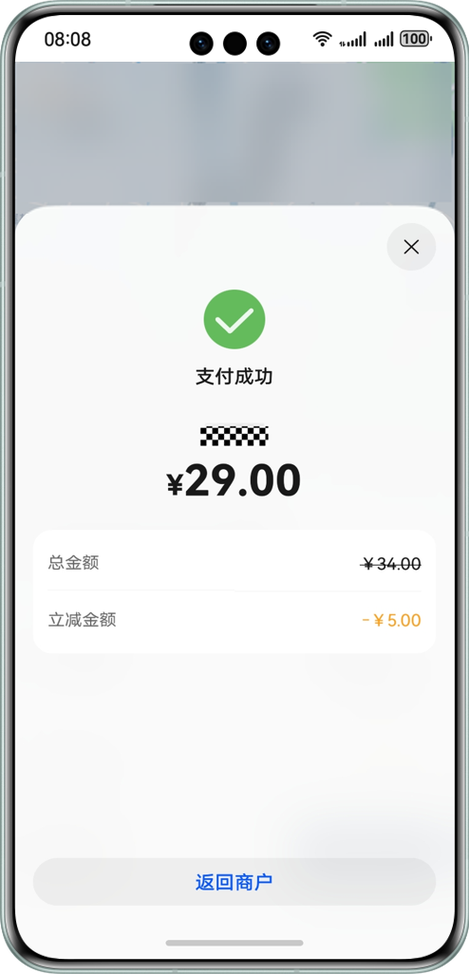 做支付截图的软件