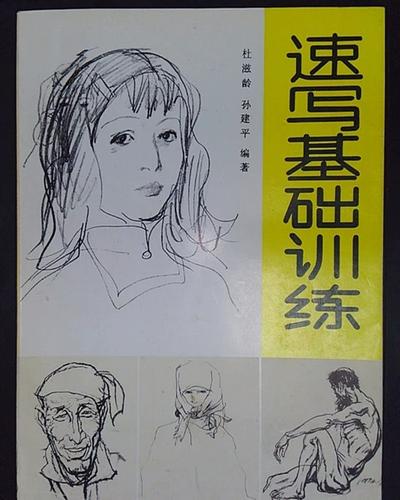 《基础训练》电子版图标