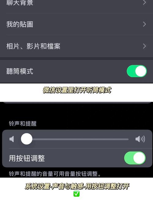 ios15无法调节音量
