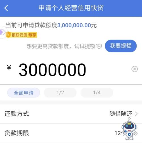 建设银行提现额度截图