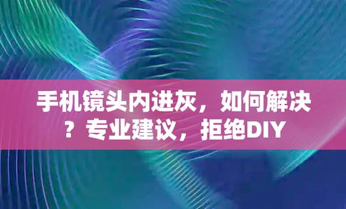 怎么防止摄像头进灰