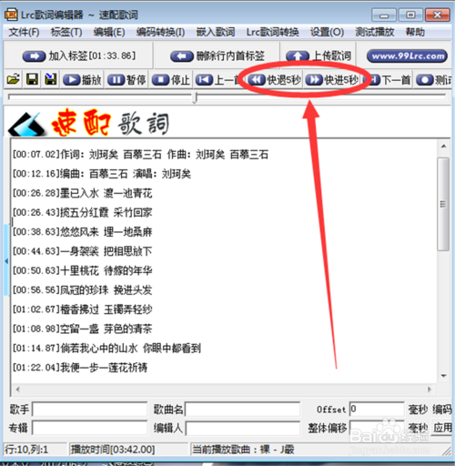 如何打开lrc文件截图