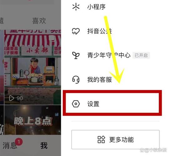 抖音如何屏蔽不想让他看见的人