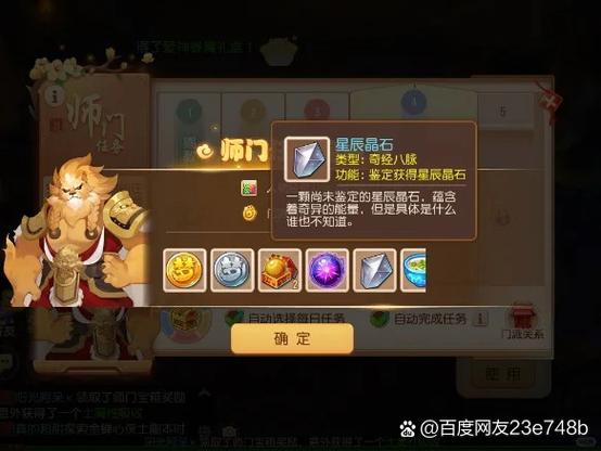 梦幻西游星辰晶石耐久打几次掉一点