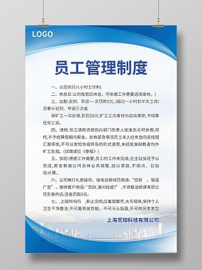 公司管理制度完整版