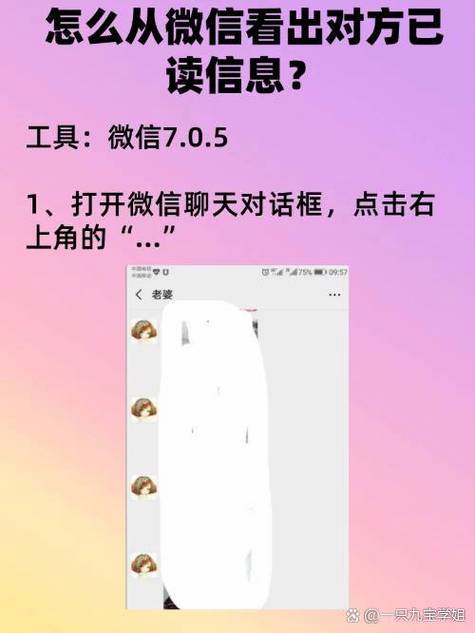 如何知道对方已看微信