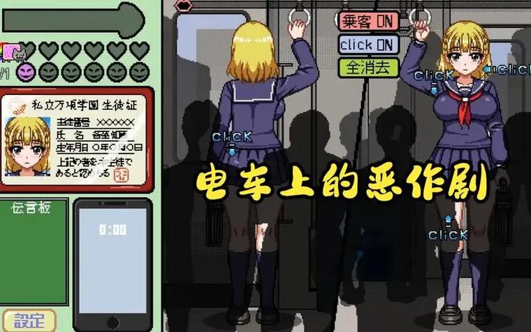 归来的电车下载安装最新版缩略图
