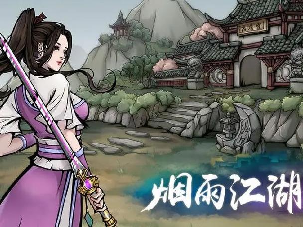 烟雨江湖最弱70级野怪截图
