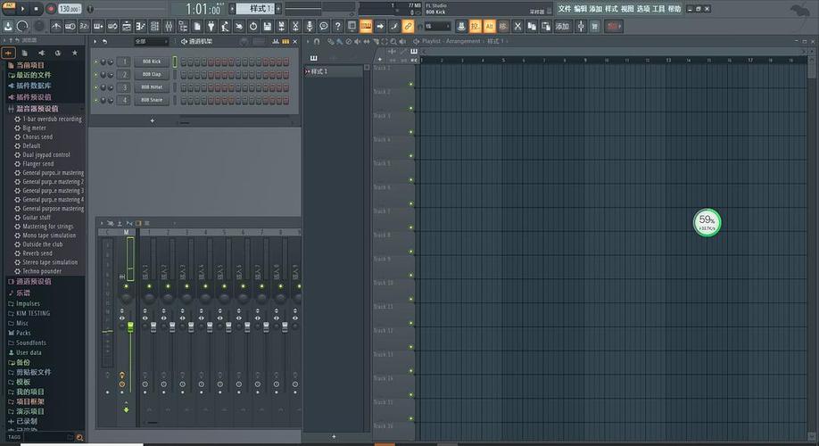 水果音乐制作软件教程