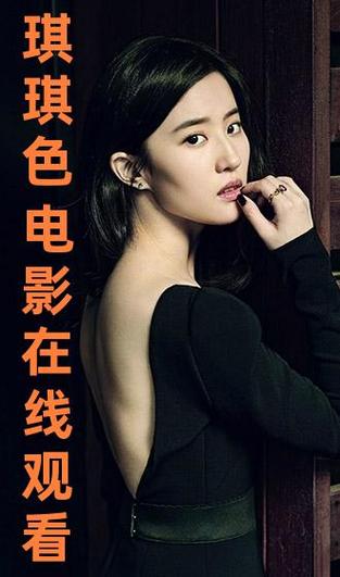 琪琪在线影院2019年电视剧