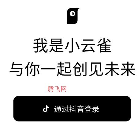 小云雀ai官网PC端