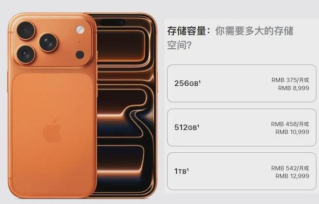 iphone17promax美版和国行的区别