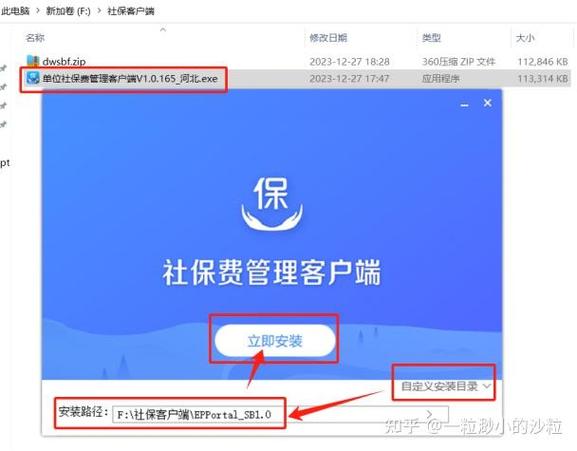 贵州社保软件下载游戏截图