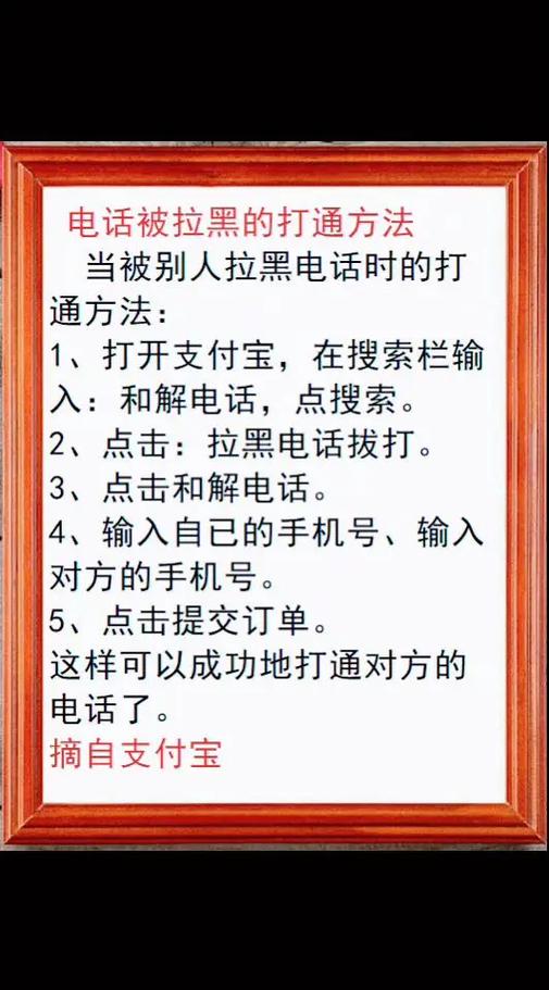 破解对方拉黑的打电话软件