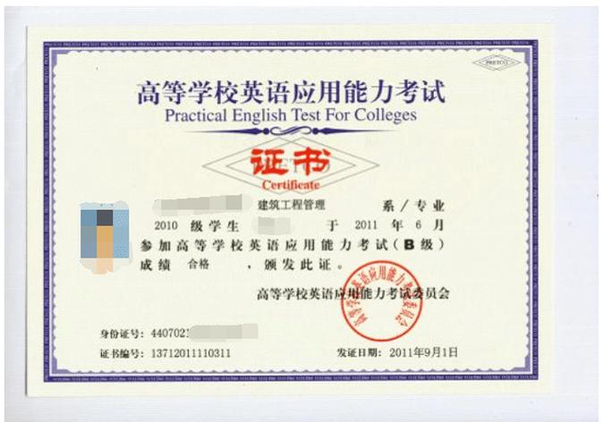 AB级英语证以后有什么用
