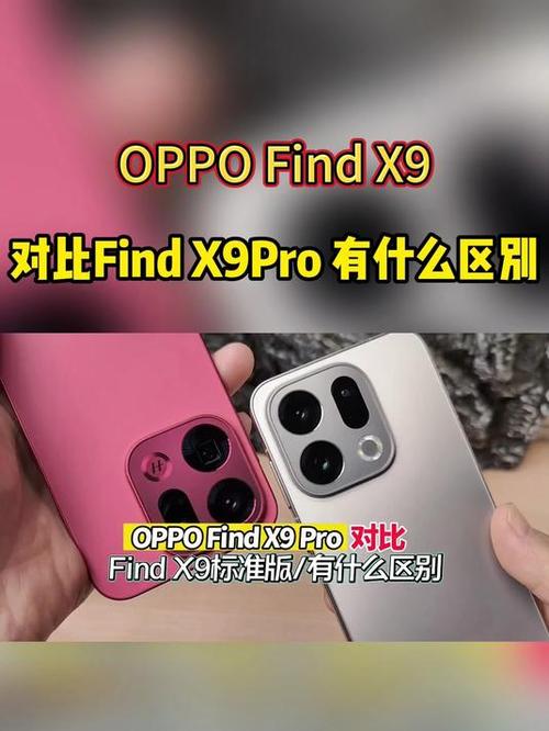x9和x9pro有啥区别图标