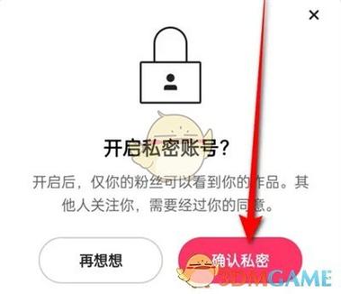 快手怎样设置隐私用户