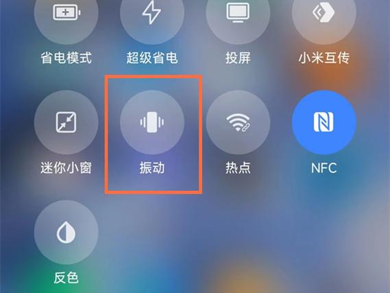 怎么让手机持续震动不停图标