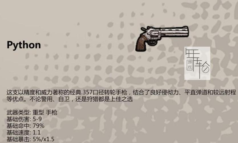 归家异途武器
