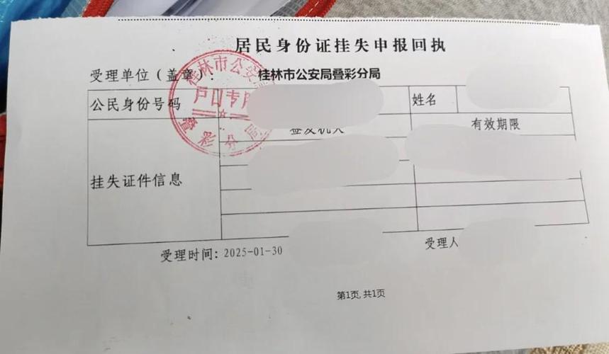 银行挂失需要什么手续