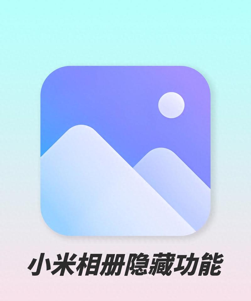 小米相册 下载截图