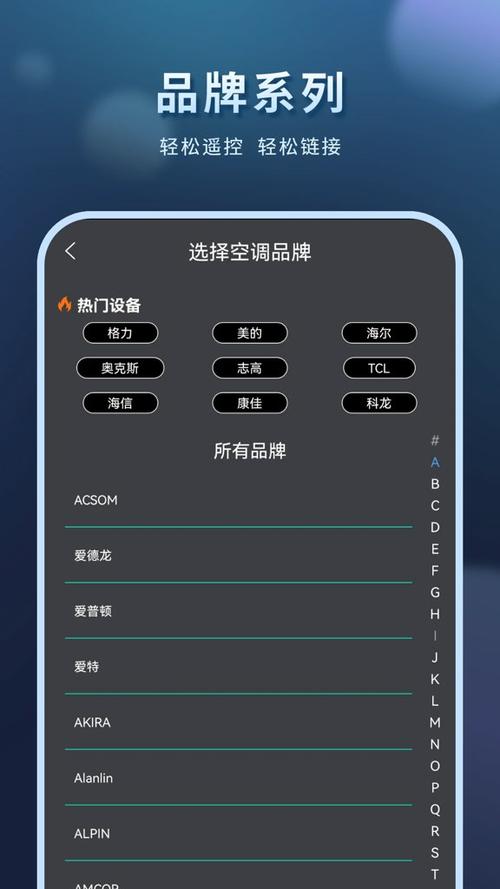 空调红外遥控缩略图