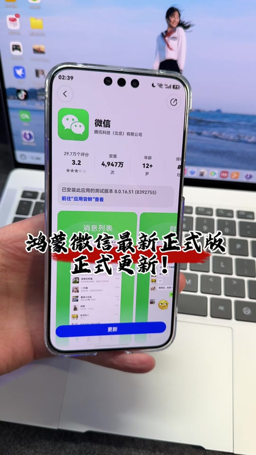 ios微信6.6.0安装包