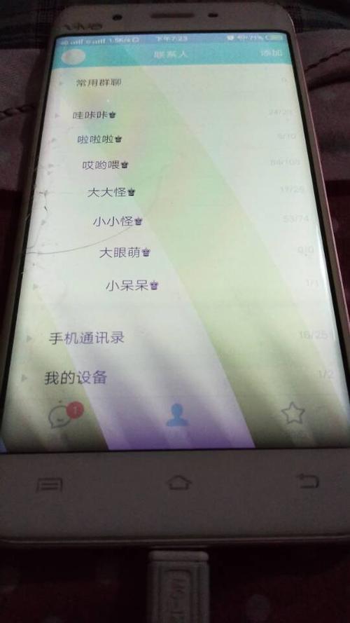 手机屏幕变色按一下又好了