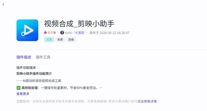 剪映退款电话截图