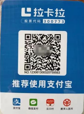 股份有限公司的股票代码