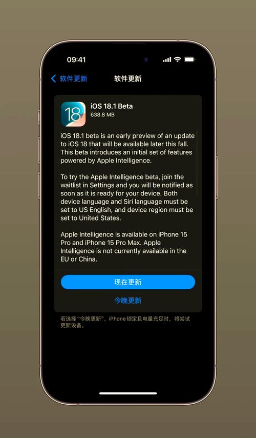 ios测试版