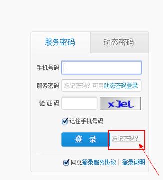 登录账户登录密码登