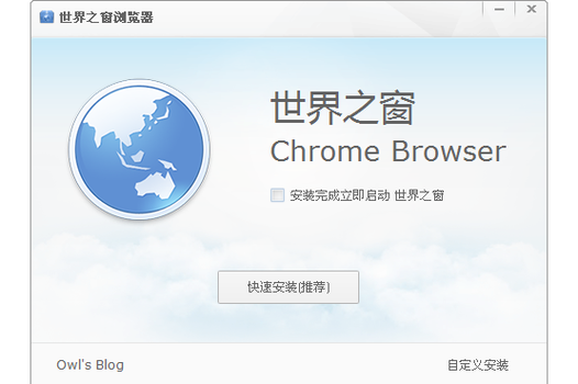 世界之窗极速版浏览器下载截图