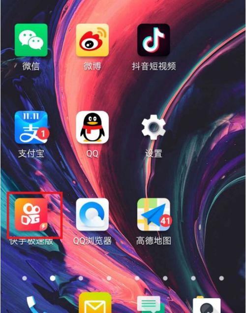 快手里火花怎么关闭