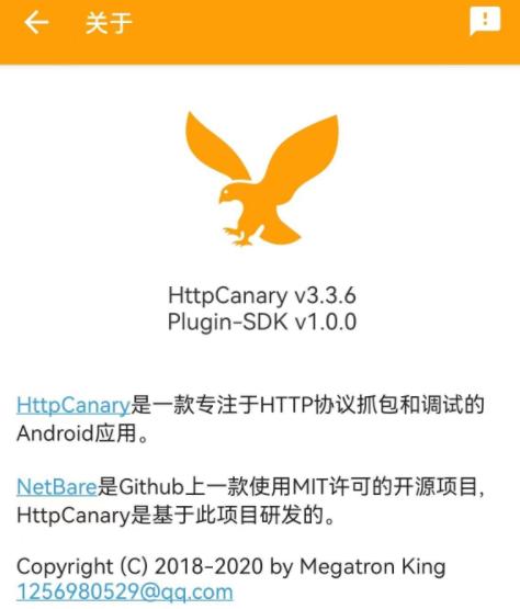 httpcanary黄鸟抓包