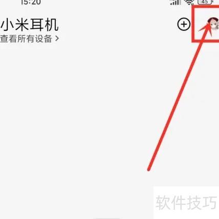 小米手机耳机插孔在哪里