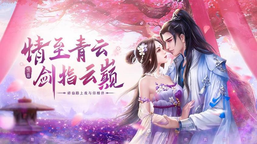 手游青云决官网截图