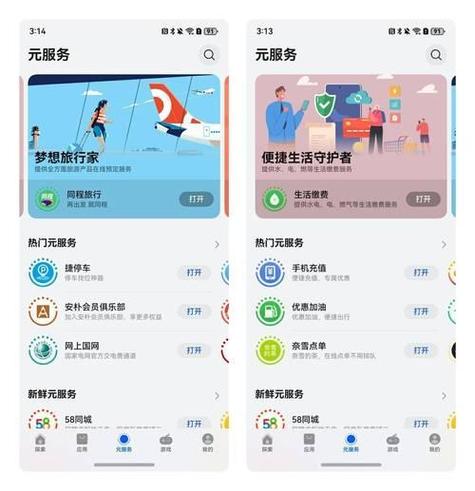 鸿蒙6微信小程序独立窗口打开
