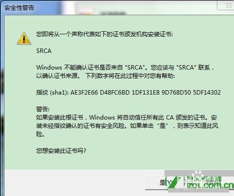 12306客户端证书有误