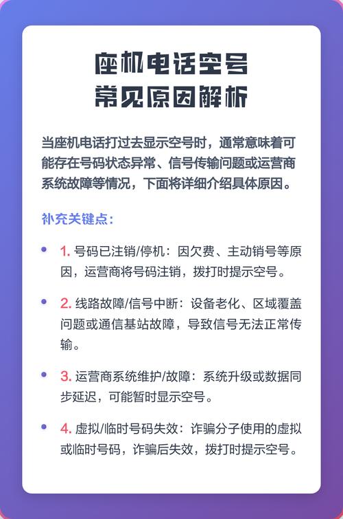 座机未接电话的原因