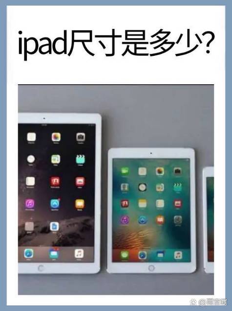 平板多大的尺寸最好