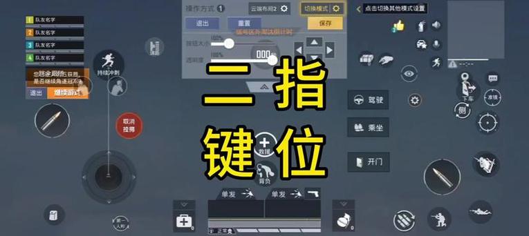 二指最佳设置永久