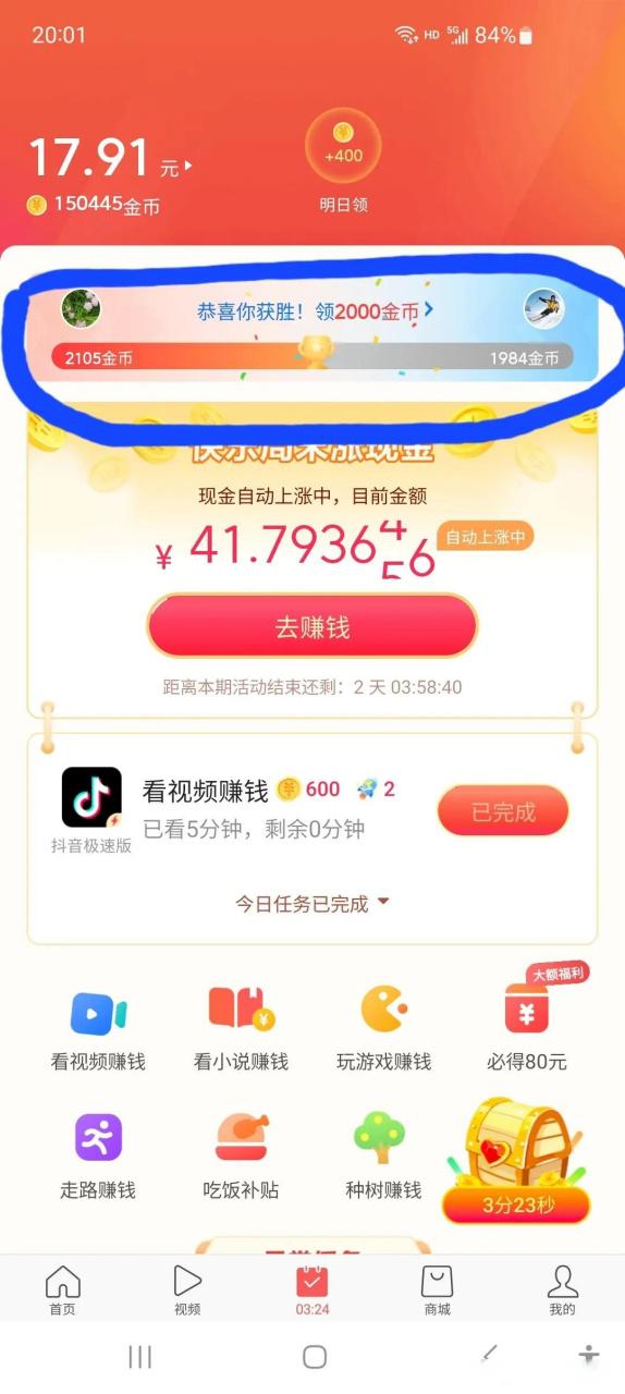 看头条app挣金币多不多
