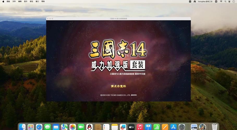 三国14能在苹果笔记本上玩吗