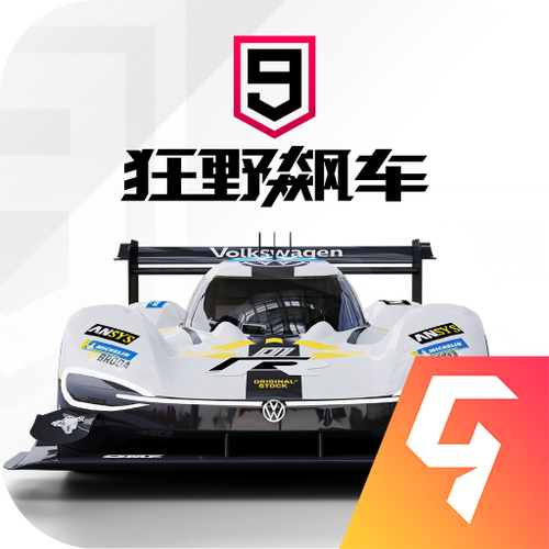 狂野飙车9蓝币无限点券